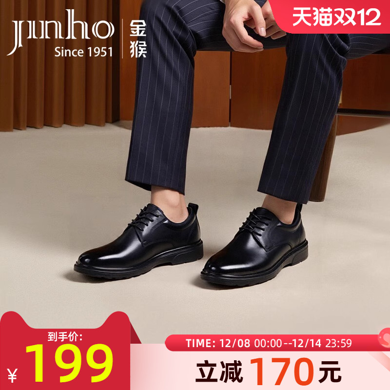 金猴牛皮商务正装男皮鞋