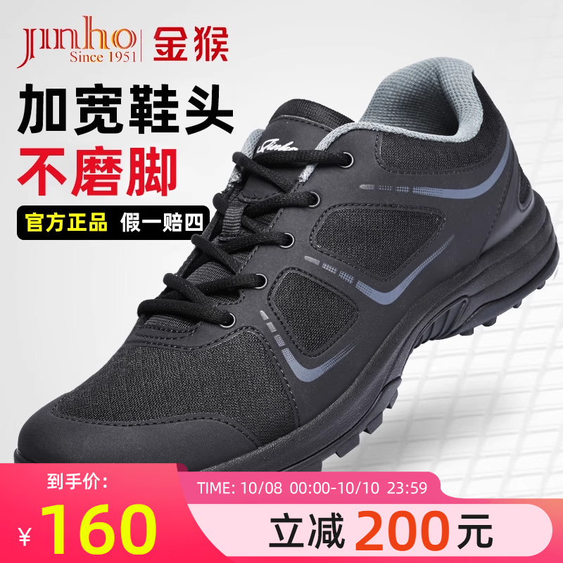 金猴官方旗舰店黑色体能训练鞋