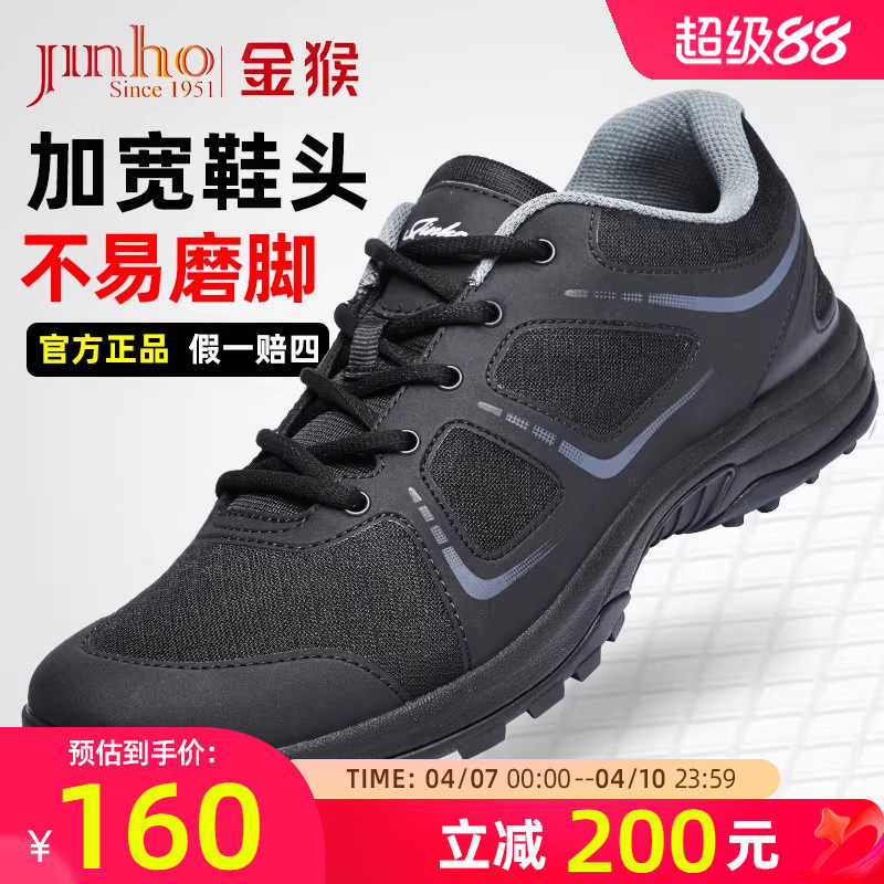 金猴新式体能训练鞋男正品黑色作训鞋胶鞋秋季户外运动跑鞋解放鞋