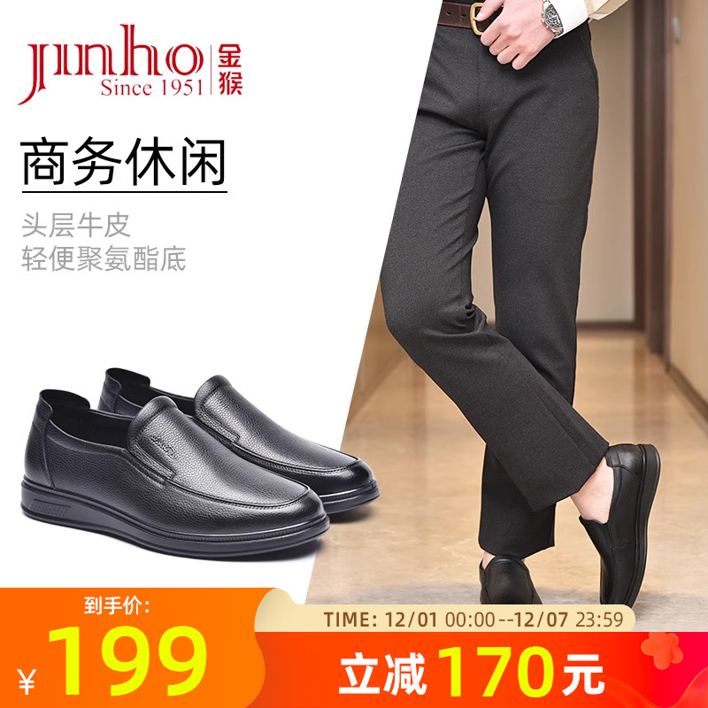 金猴官方旗舰店 正品保证