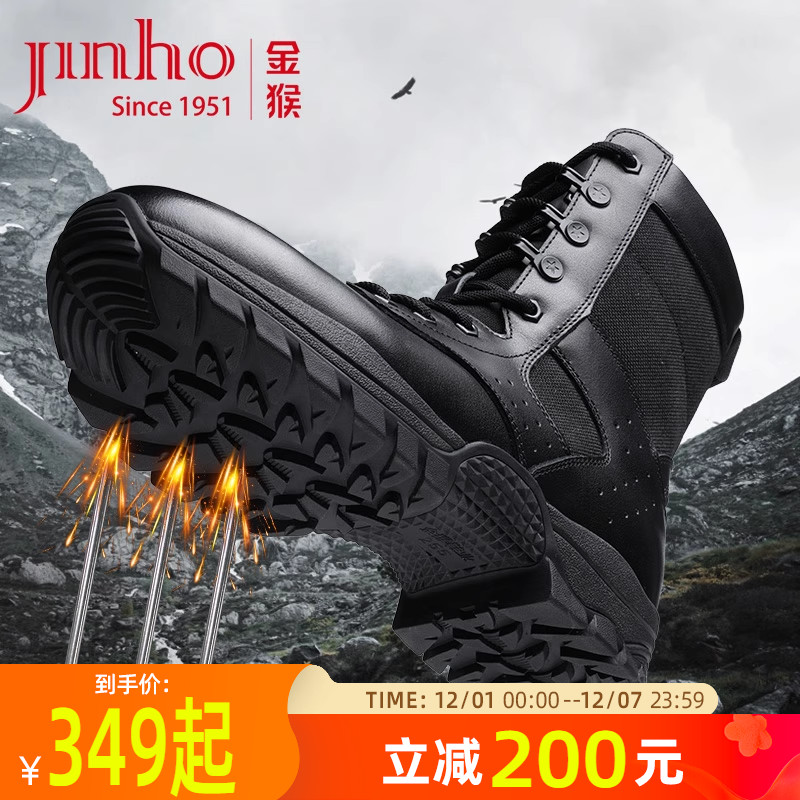 金猴黑色户外防穿刺作战训靴