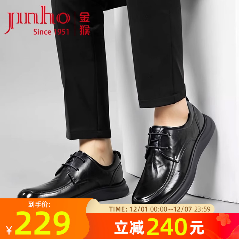 金猴皮鞋男2025秋季新款商务正装舒适牛皮单鞋男平底工作结婚皮鞋