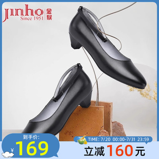 通勤職業黑色工作上班女鞋 金猴正品 女士皮鞋 頭層牛皮單鞋 ol職場鞋