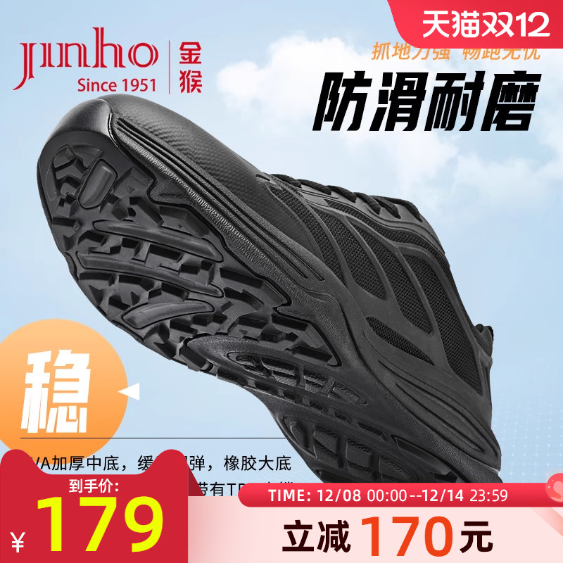 金猴户外缓震防滑训练男士作训鞋