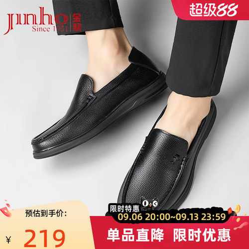 金猴真皮男乐福鞋软底舒适透气