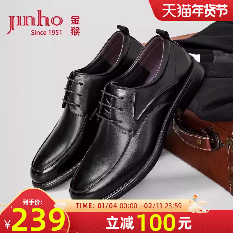 金猴皮鞋男春季系带真皮德比鞋商务男皮鞋结婚新郎鞋男鞋单鞋,流行男鞋,正装皮鞋,淘宝优惠券,粉丝福利购,淘宝优惠卷