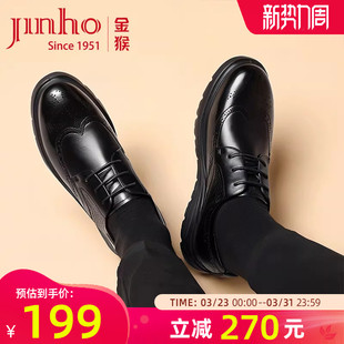 金猴男鞋春秋季新款牛皮商务正装皮鞋英伦风布洛克舒适结婚新郎鞋