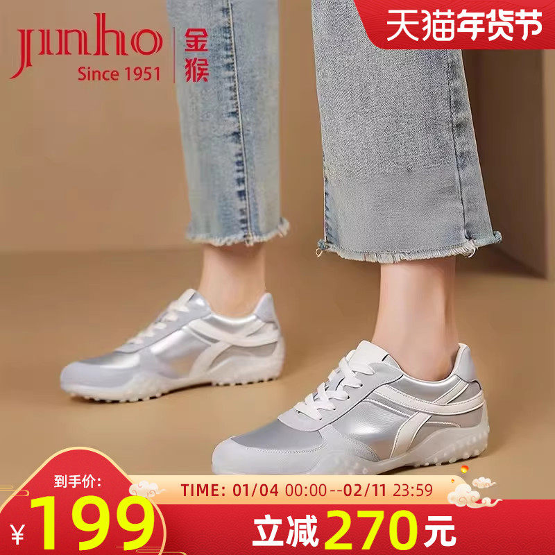 金猴女鞋2025秋季新款银色复古轻便舒适运动鞋平底时尚休闲德训鞋,女鞋,时尚休闲鞋,淘宝优惠券,粉丝福利购,淘宝优惠卷