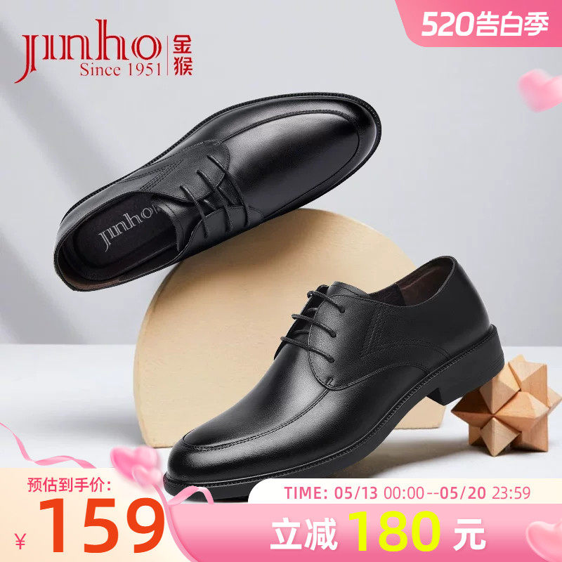 金猴官方旗舰店正品商务正装男鞋通勤真皮系带西装圆头英伦风皮鞋