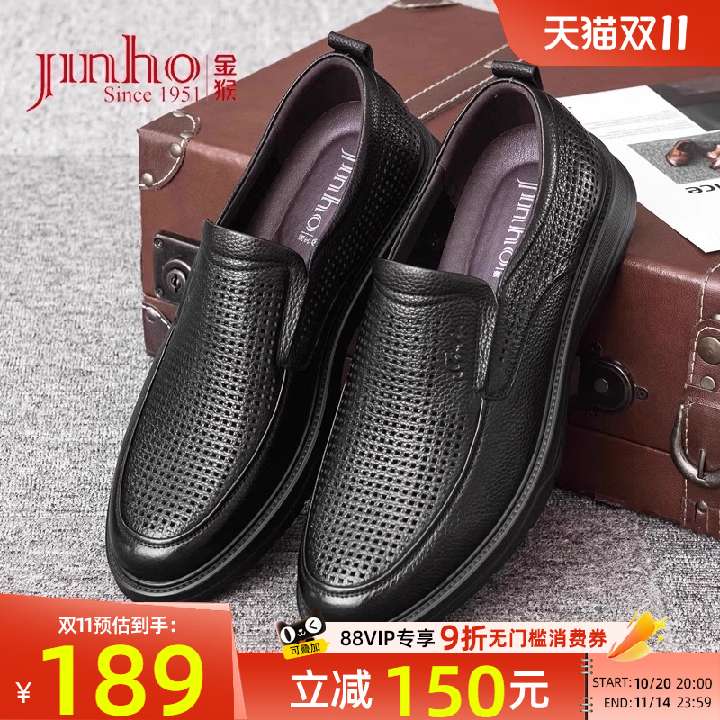 金猴商务休闲英伦风镂空凉皮鞋