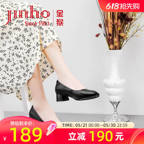 金猴通勤休闲黑色不累脚小皮鞋女