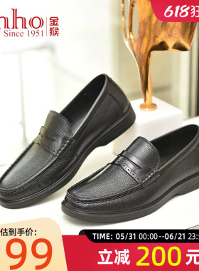 金猴皮鞋男春季羊皮套脚商务休闲软底轻便黑色真皮乐福鞋男士皮鞋