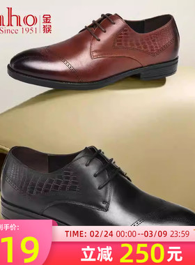 金猴皮鞋男春季牛皮黑色商务正装真皮英伦风雕花新郎结婚皮鞋