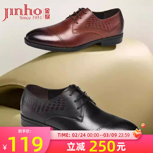 金猴皮鞋男春季牛皮黑色商务正装真皮英伦风雕花新郎结婚皮鞋