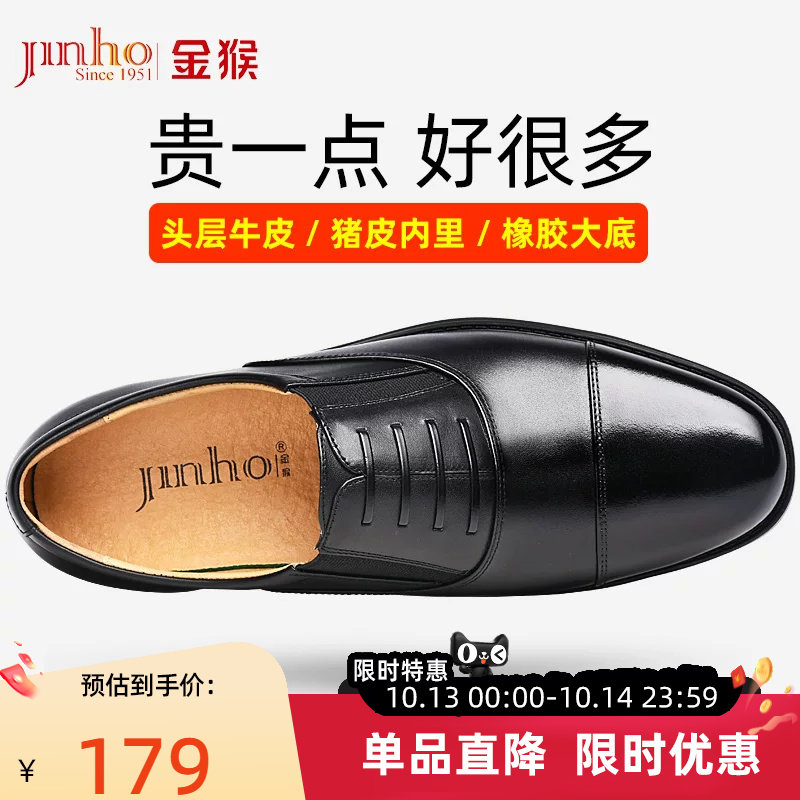 金猴三接头皮鞋正品三截内增高男