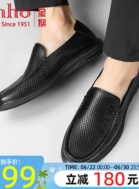金猴男鞋2026夏季新款黑色真皮透气商务休闲一脚蹬乐福鞋软底舒适