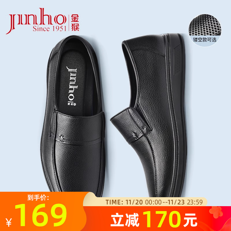 金猴秋季商务休闲英伦风皮鞋