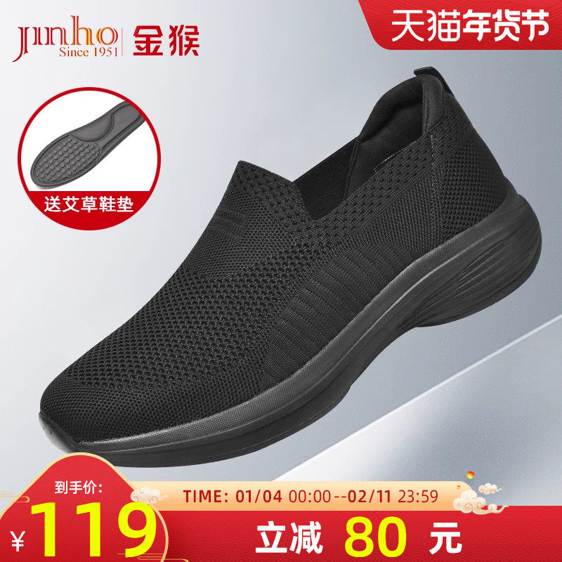 金猴男鞋软底秋季舒适透气平底艾草鞋垫一脚蹬中老年爸爸布鞋,流行男鞋,健步鞋,淘宝优惠券,粉丝福利购,淘宝优惠卷