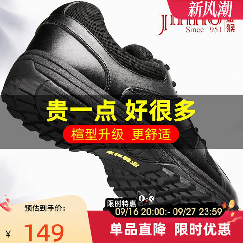 金猴夏季作训鞋户外登山跑步鞋