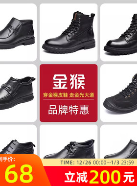 【品牌清仓】金猴男棉鞋冬季男靴子马丁靴保暖皮靴男鞋大码棉鞋