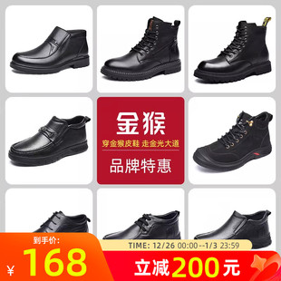 品牌清仓 大码 金猴男棉鞋 男靴子马丁靴保暖皮靴男鞋 棉鞋 冬季