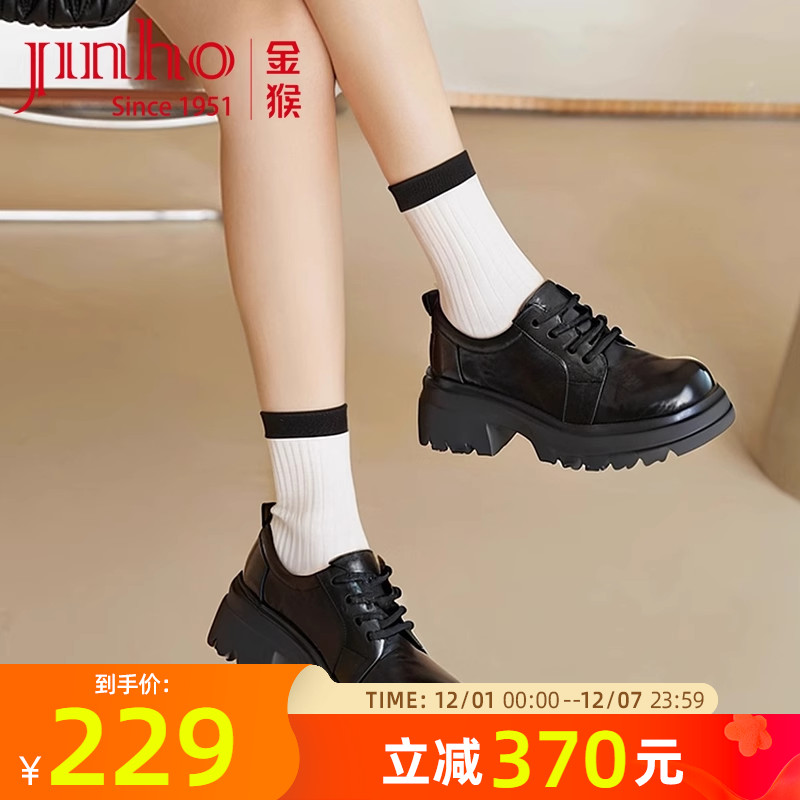 金猴厚底复古时尚羊皮乐福鞋