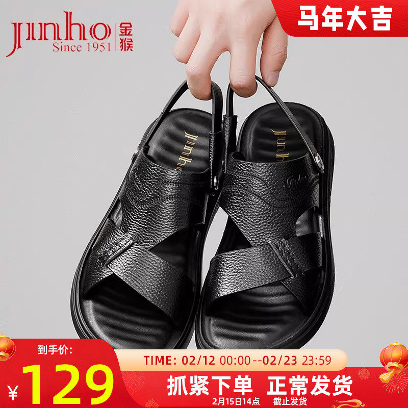 金猴凉鞋男夏季新款牛皮软底休闲中老年两穿真皮爸爸沙滩凉拖鞋