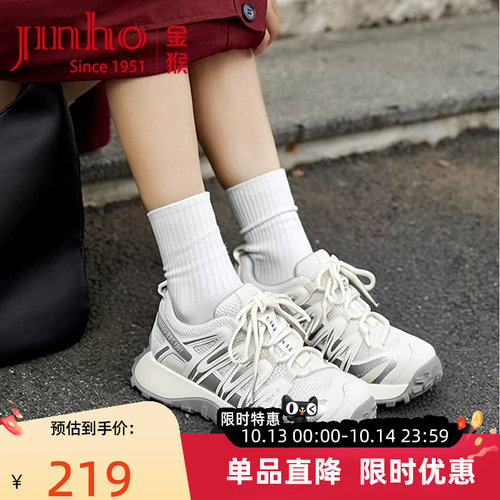 金猴厚底网面透气女款老爹鞋