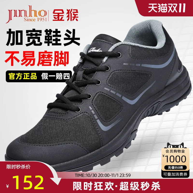 金猴新式体能训练鞋男正品黑色作训鞋胶鞋春秋户外运动跑鞋解放鞋