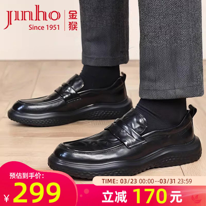 金猴皮鞋男2025秋季新款手抓纹商务休闲牛皮轻便软底套脚乐福男鞋