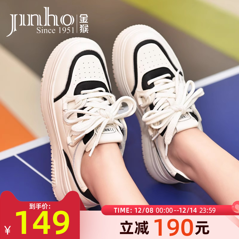 金猴厚底百搭增高松糕小白鞋女