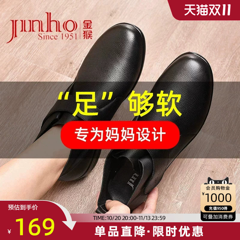 金猴女鞋宽头春秋款软底软面真皮中老年妈妈鞋防滑舒适皮鞋女