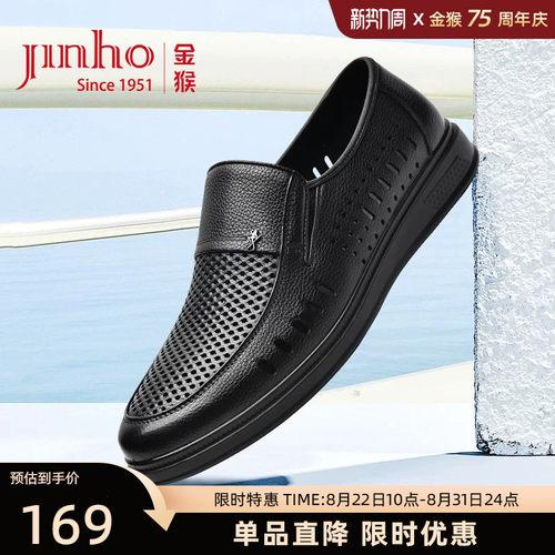 金猴真皮套脚商务休闲男士皮鞋