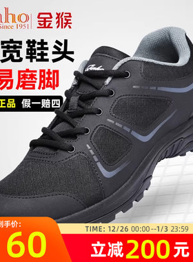 金猴新式体能训练鞋男正品黑色作训鞋胶鞋秋季户外运动跑鞋解放鞋