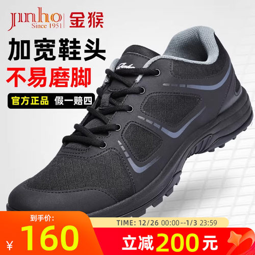 金猴官方旗舰店黑色体能训练鞋