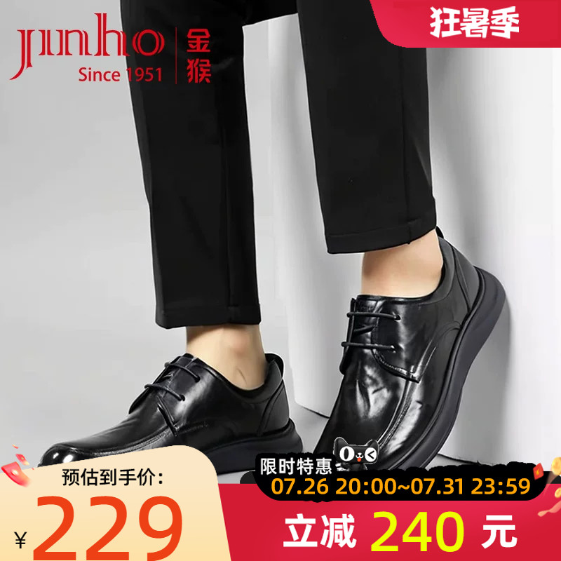金猴商务正装真皮皮鞋男