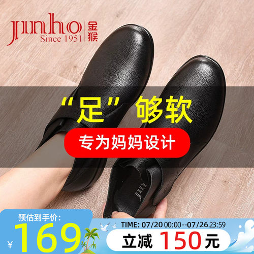金猴中老年软底软面舒适妈妈鞋