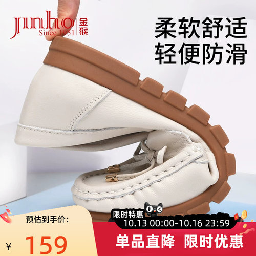 金猴女鞋正品春秋款真皮豆豆