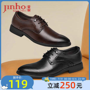 商務(wù)休閑鞋 英倫風(fēng)正裝 金猴皮鞋 經(jīng)典 男鞋 男春季 結(jié)婚新郎皮鞋