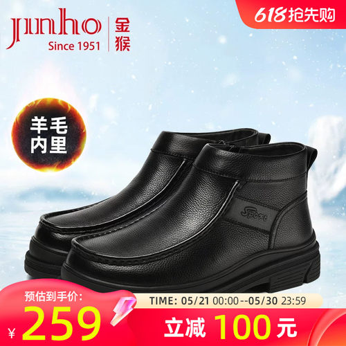 金猴羊毛牛皮爸爸大棉鞋
