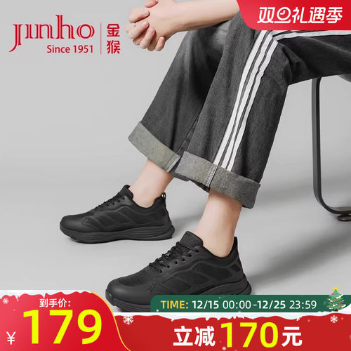 金猴透气户外运动作训防滑跑步鞋