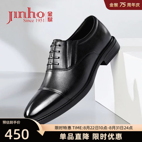 金猴真皮三接头正装皮鞋