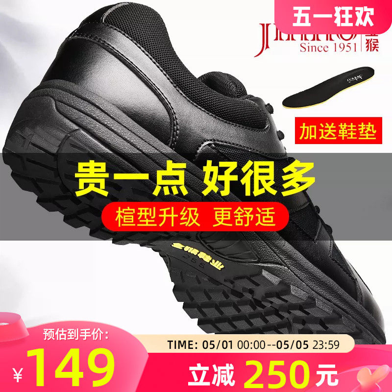 金猴作训鞋男官方春季透气解放鞋跑步跑鞋胶鞋新款升级消防训练鞋