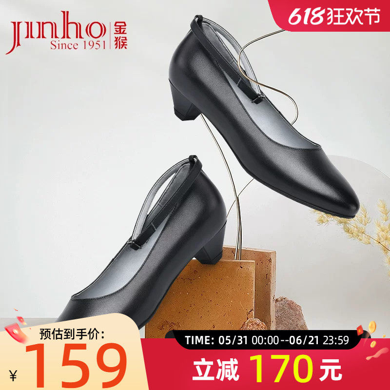 金猴正品女士皮鞋头层牛皮单鞋通勤职业黑色工作上班女鞋ol职场鞋