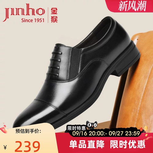 金猴正装英伦风三接头皮鞋