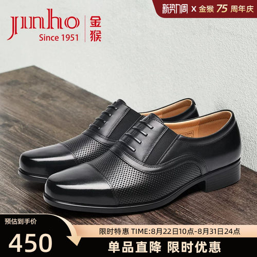 金猴正品夏季镂空三接头凉皮鞋