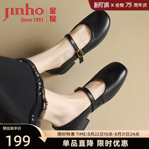金猴时尚羊皮玛丽珍工作女鞋