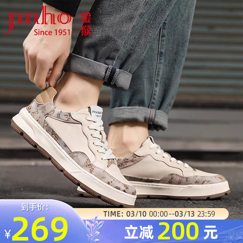 金猴男鞋春秋季新款牛皮时尚百搭厚底休闲板鞋男士舒适运动小白鞋