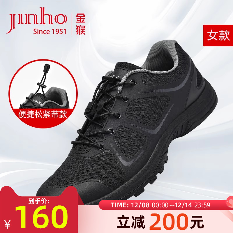 金猴运动鞋体能训练鞋