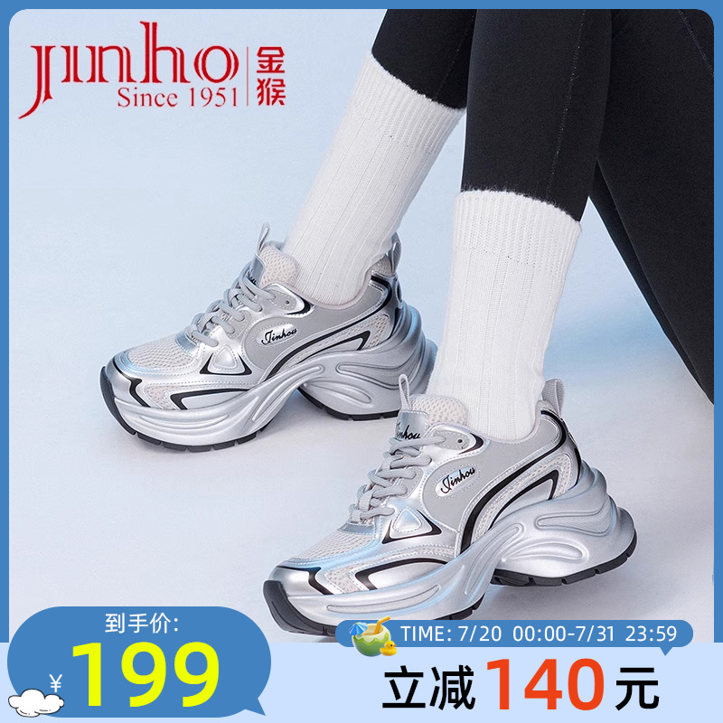 金猴厚底银灰色老爹鞋